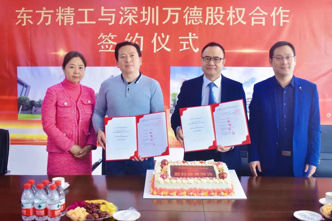 深圳萬德攜手東方精工，數(shù)碼印刷如虎添翼!